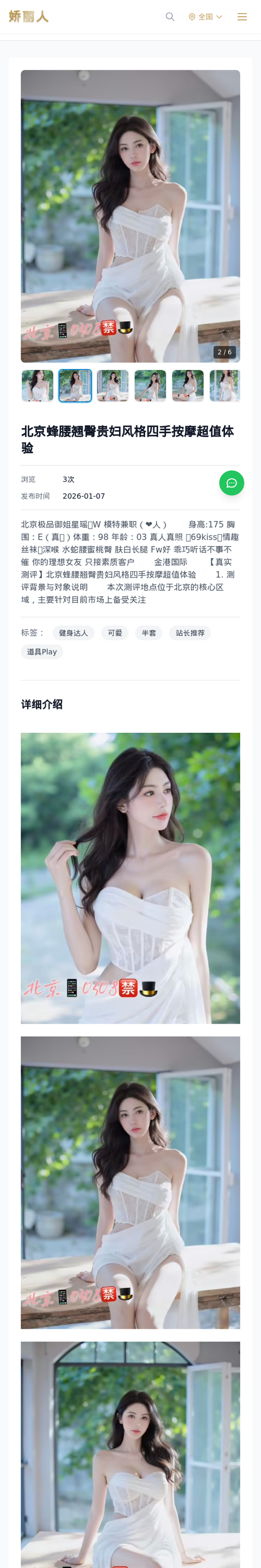 北京蜂腰翘臀贵妇风格四手按摩超值体验 - 模特展示 - 娇丽人-娇丽人模特网站 - 高端外围模特与商务模特服务平台-各种极品模特等你来约!