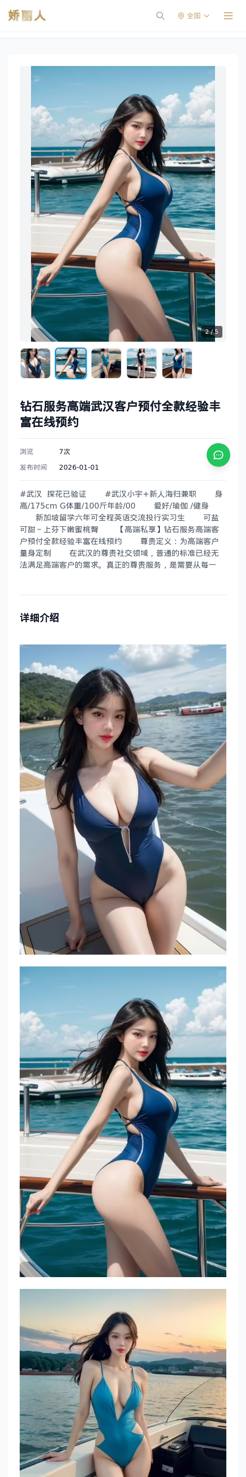 钻石服务高端武汉客户预付全款经验丰富在线预约 - 模特展示 - 娇丽人 - 娇丽人模特网站 - 高端外围模特与商务模特服务平台-各种极品模特等你来约!