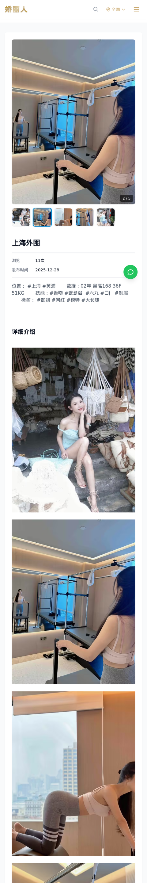 上海外围 - 模特展示 - 娇丽人-娇丽人模特网站 - 高端外围模特与商务模特服务平台-各种极品模特等你来约!