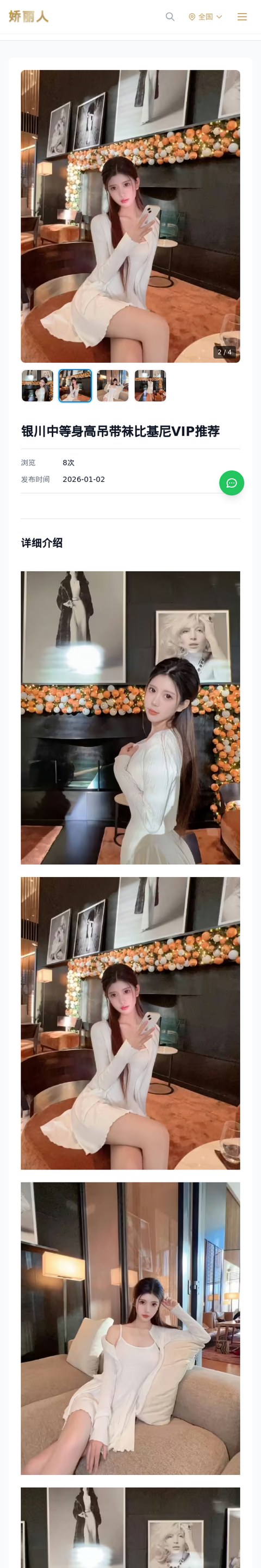 银川中等身高吊带袜比基尼VIP推荐 - 模特展示 - 娇丽人-娇丽人模特网站 - 高端外围模特与商务模特服务平台-各种极品模特等你来约!