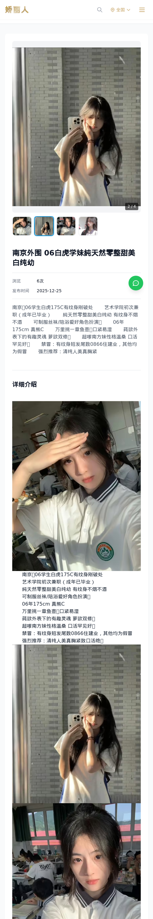 南京外围 06白虎学妹純天然零整甜美白纯幼 - 模特展示 - 娇丽人 - 娇丽人模特网站 - 高端外围模特与商务模特服务平台-各种极品模特等你来约!