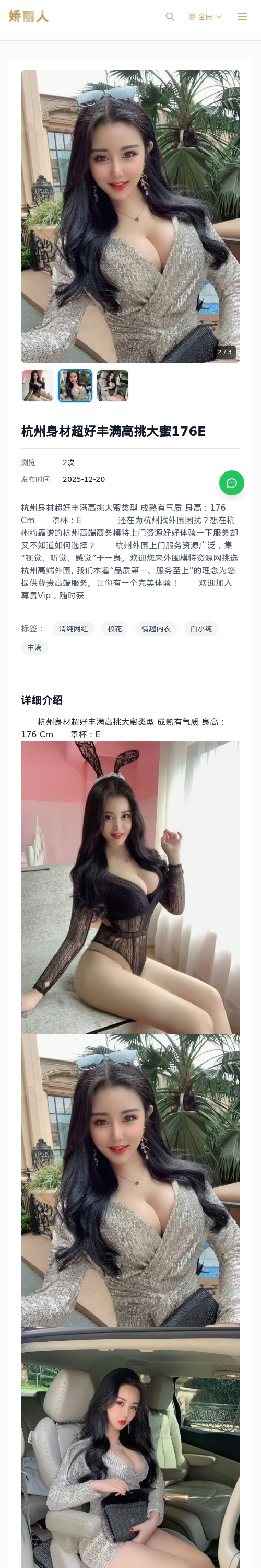 杭州身材超好丰满高挑大蜜176E - 模特展示 - 娇丽人 - 娇丽人模特网站 - 高端外围模特与商务模特服务平台-各种极品模特等你来约!