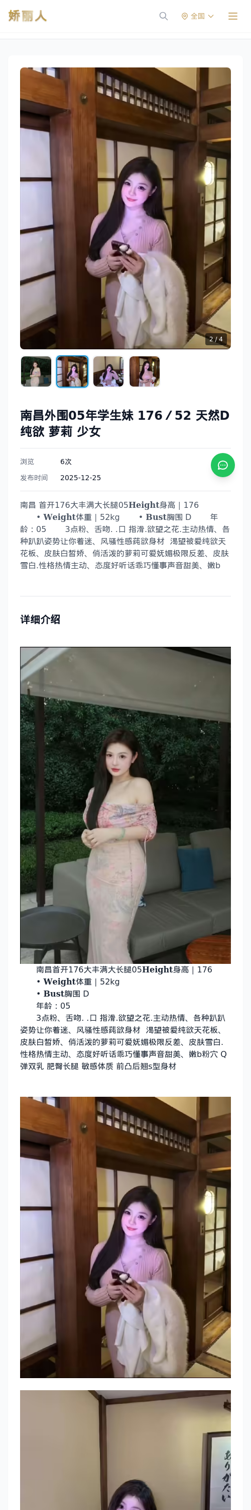 南昌外围05年学生妹 176／52 天然D 纯欲 萝莉 少女 - 模特展示 - 娇丽人 - 娇丽人模特网站 - 高端外围模特与商务模特服务平台-各种极品模特等你