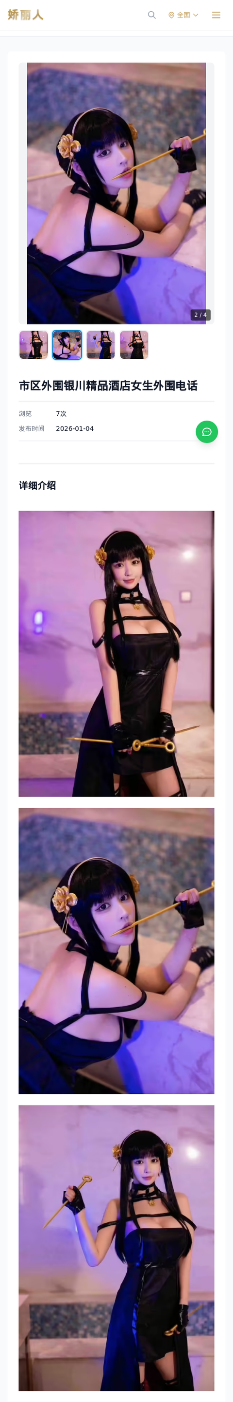 市区外围银川精品酒店女生外围电话 - 模特展示 - 娇丽人-娇丽人模特网站 - 高端外围模特与商务模特服务平台-各种极品模特等你来约!