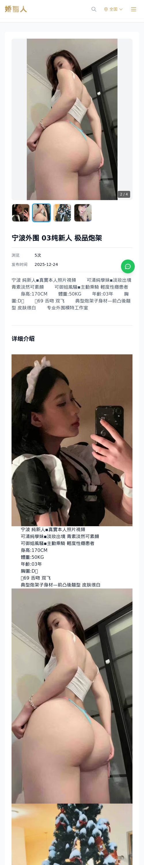 宁波外围 03纯新人 极品炮架 - 模特展示 - 娇丽人 - 娇丽人模特网站 - 高端外围模特与商务模特服务平台-各种极品模特等你来约!