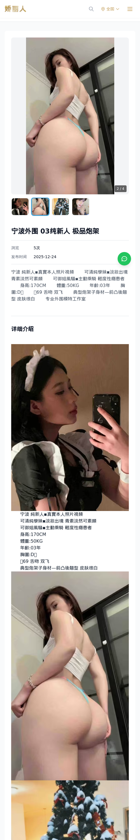 宁波外围 03纯新人 极品炮架 - 模特展示 - 娇丽人-娇丽人模特网站 - 高端外围模特与商务模特服务平台-各种极品模特等你来约!
