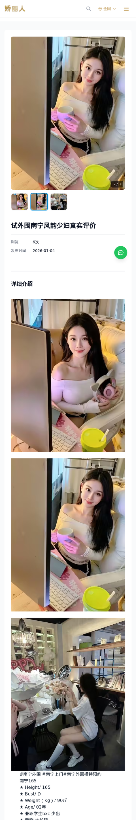 试外围南宁风韵少妇真实评价 - 模特展示 - 娇丽人-娇丽人模特网站 - 高端外围模特与商务模特服务平台-各种极品模特等你来约!
