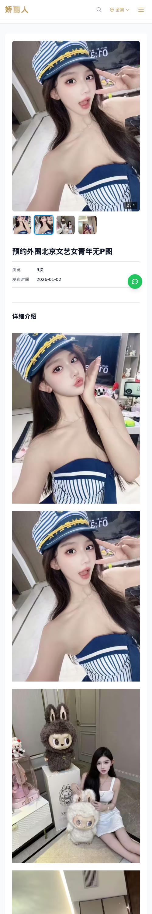预约外围北京文艺女青年无P图 - 模特展示 - 娇丽人 - 娇丽人模特网站 - 高端外围模特与商务模特服务平台-各种极品模特等你来约!
