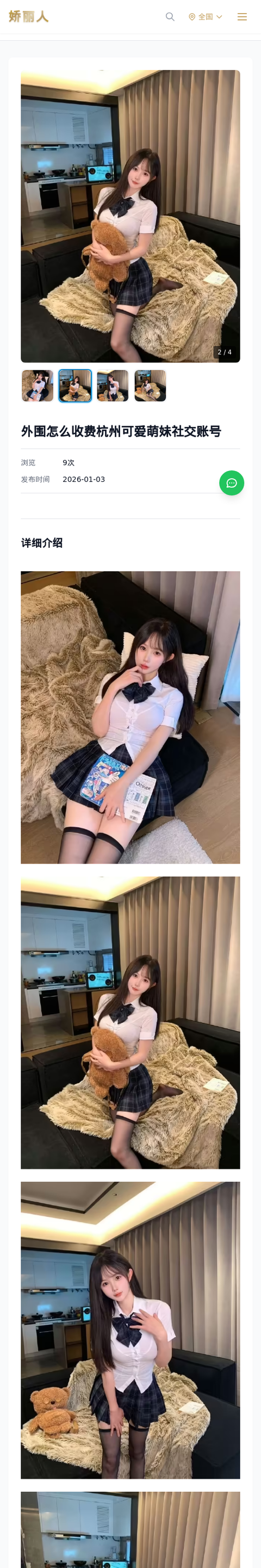 外围怎么收费杭州可爱萌妹社交账号 - 模特展示 - 娇丽人-娇丽人模特网站 - 高端外围模特与商务模特服务平台-各种极品模特等你来约!