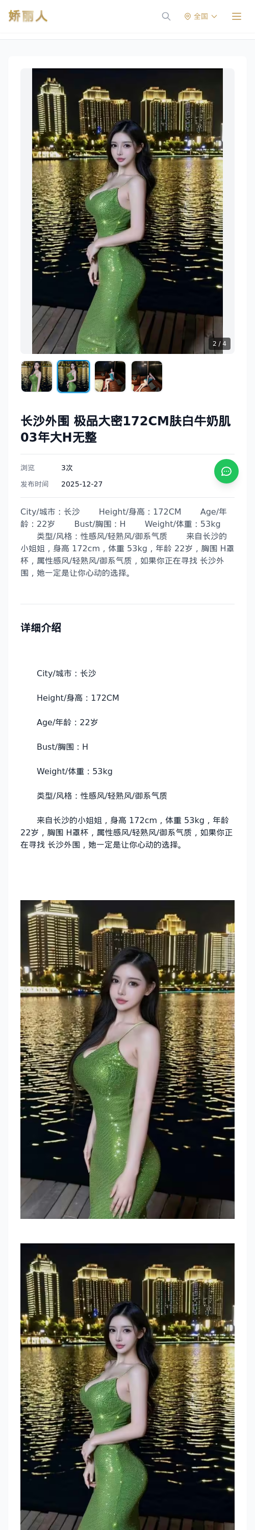 长沙外围 极品大密172CM肤白牛奶肌03年大H无整 - 模特展示 - 娇丽人 - 娇丽人模特网站 - 高端外围模特与商务模特服务平台-各种极品模特等你来约!