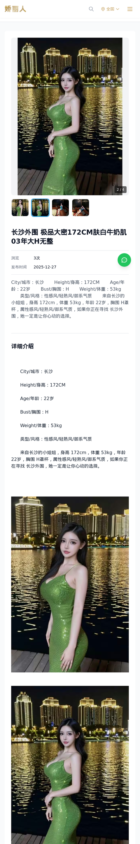 长沙外围 极品大密172CM肤白牛奶肌03年大H无整 - 模特展示 - 娇丽人-娇丽人模特网站 - 高端外围模特与商务模特服务平台-各种极品模特等你来约!