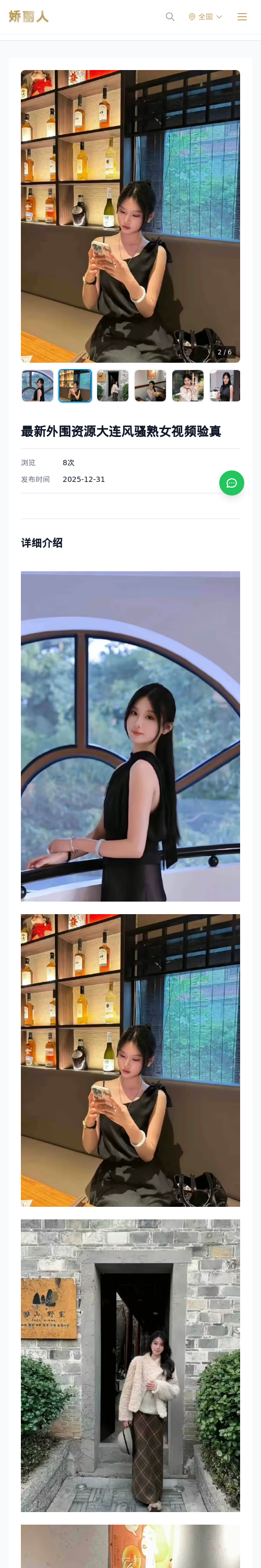 最新外围资源大连风骚熟女视频验真 - 模特展示 - 娇丽人 - 娇丽人模特网站 - 高端外围模特与商务模特服务平台-各种极品模特等你来约!