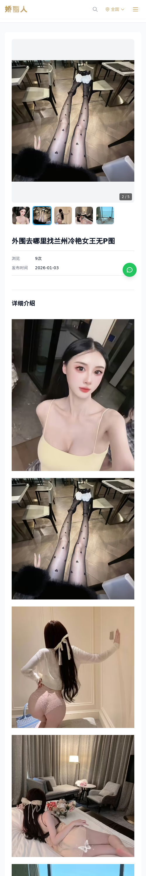 外围去哪里找兰州冷艳女王无P图 - 模特展示 - 娇丽人 - 娇丽人模特网站 - 高端外围模特与商务模特服务平台-各种极品模特等你来约!