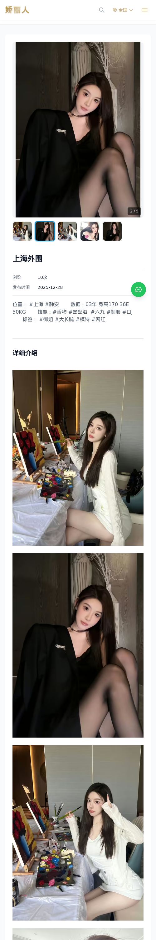 上海外围 - 模特展示 - 娇丽人 - 娇丽人模特网站 - 高端外围模特与商务模特服务平台-各种极品模特等你来约!