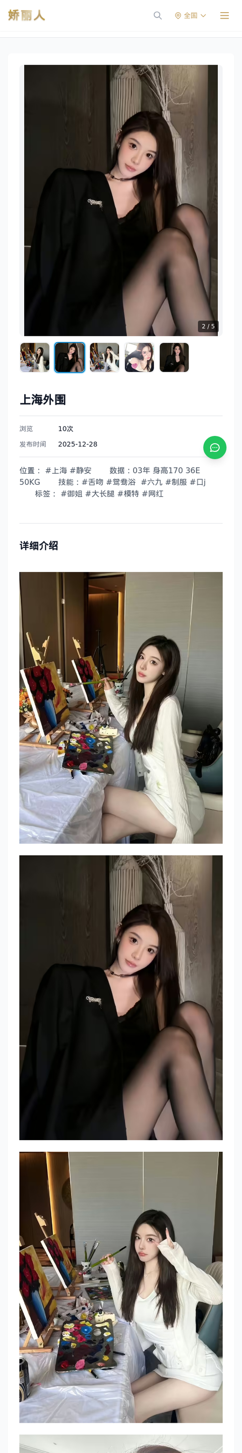 上海外围 - 模特展示 - 娇丽人-娇丽人模特网站 - 高端外围模特与商务模特服务平台-各种极品模特等你来约!