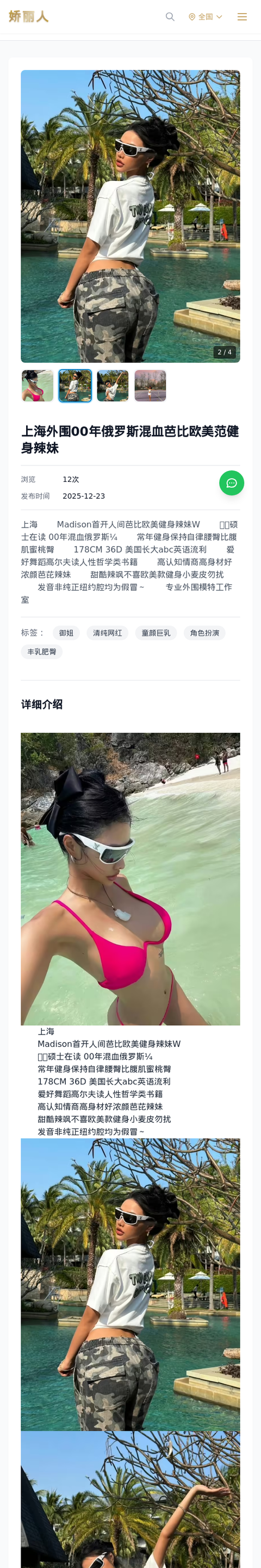 上海外围00年俄罗斯混血芭比欧美范健身辣妹 - 模特展示 - 娇丽人-娇丽人模特网站 - 高端外围模特与商务模特服务平台-各种极品模特等你来约!