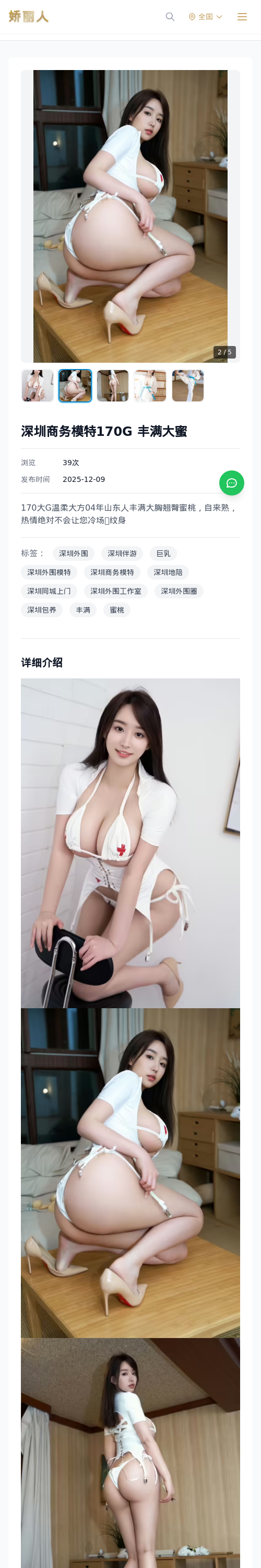 深圳商务模特170G 丰满大蜜-深圳娇丽人 - 娇丽人模特网站 - 高端外围模特与商务模特服务平台-各种极品模特等你来约!