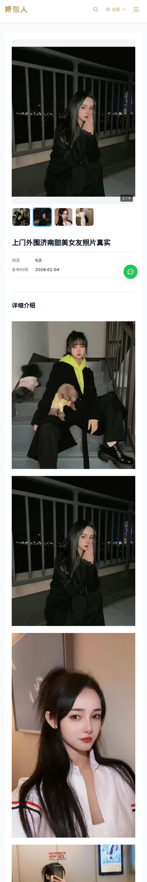上门外围济南甜美女友照片真实 - 模特展示 - 娇丽人-娇丽人模特网站 - 高端外围模特与商务模特服务平台-各种极品模特等你来约!