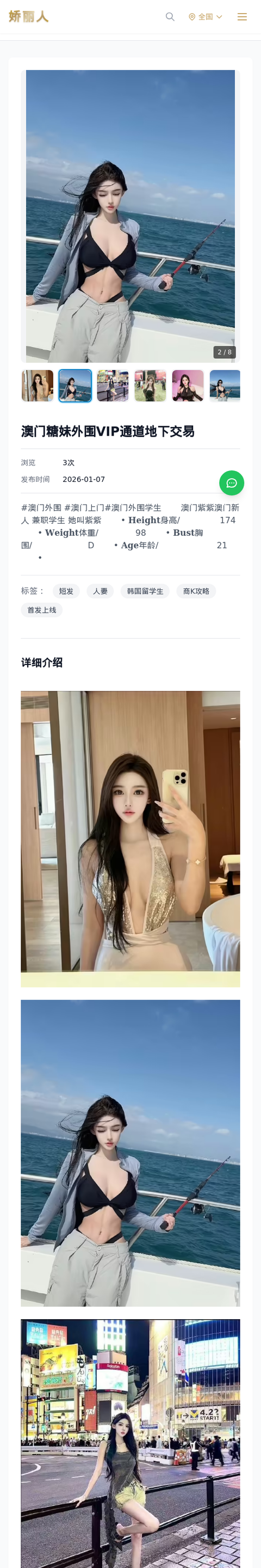 澳门糖妹外围VIP通道地下交易 - 模特展示 - 娇丽人-娇丽人模特网站 - 高端外围模特与商务模特服务平台-各种极品模特等你来约!