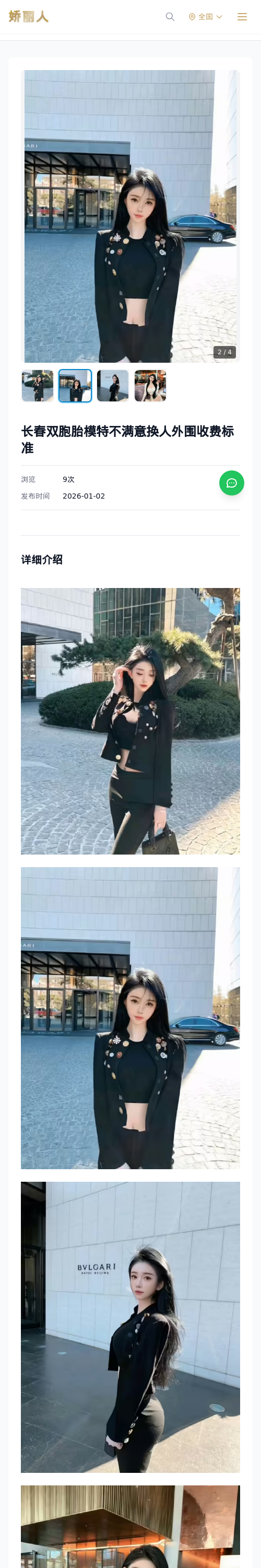 长春双胞胎模特不满意换人外围收费标准 - 模特展示 - 娇丽人 - 娇丽人模特网站 - 高端外围模特与商务模特服务平台-各种极品模特等你来约!