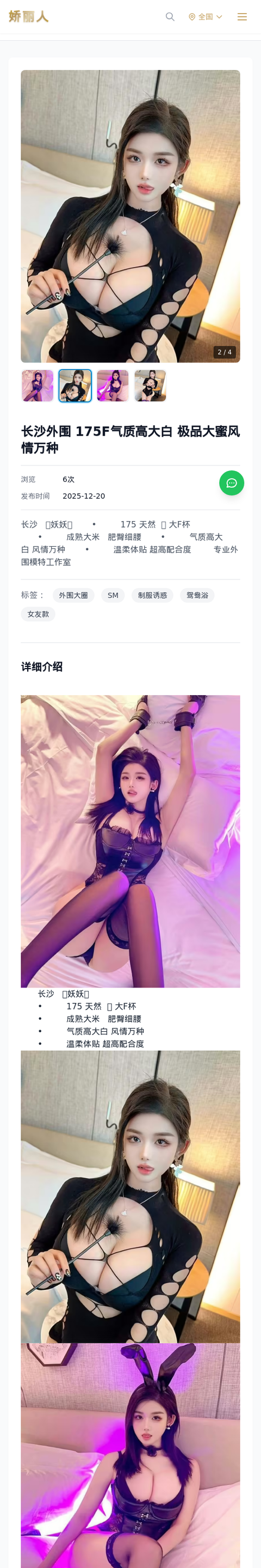 长沙外围 175F气质高大白 极品大蜜风情万种 - 模特展示 - 娇丽人-娇丽人模特网站 - 高端外围模特与商务模特服务平台-各种极品模特等你来约!