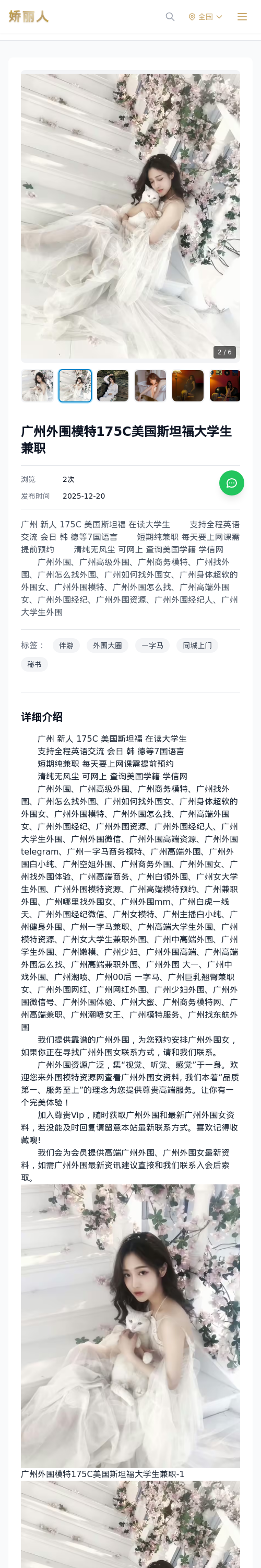 广州外围模特175C美国斯坦福大学生兼职 - 模特展示 - 娇丽人 - 娇丽人模特网站 - 高端外围模特与商务模特服务平台-各种极品模特等你来约!