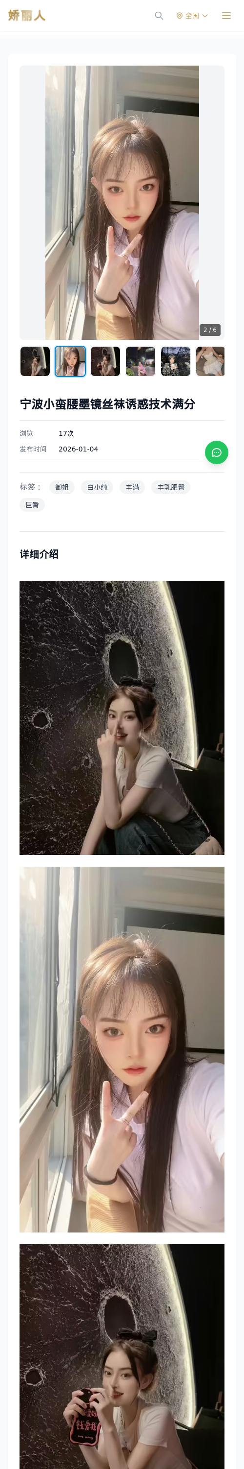 宁波小蛮腰墨镜丝袜诱惑技术满分 - 模特展示 - 娇丽人 - 娇丽人模特网站 - 高端外围模特与商务模特服务平台-各种极品模特等你来约!