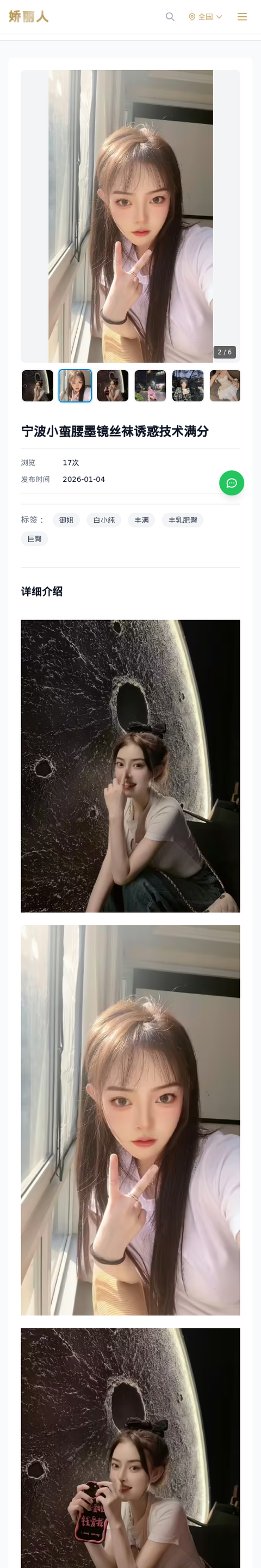 宁波小蛮腰墨镜丝袜诱惑技术满分 - 模特展示 - 娇丽人-娇丽人模特网站 - 高端外围模特与商务模特服务平台-各种极品模特等你来约!