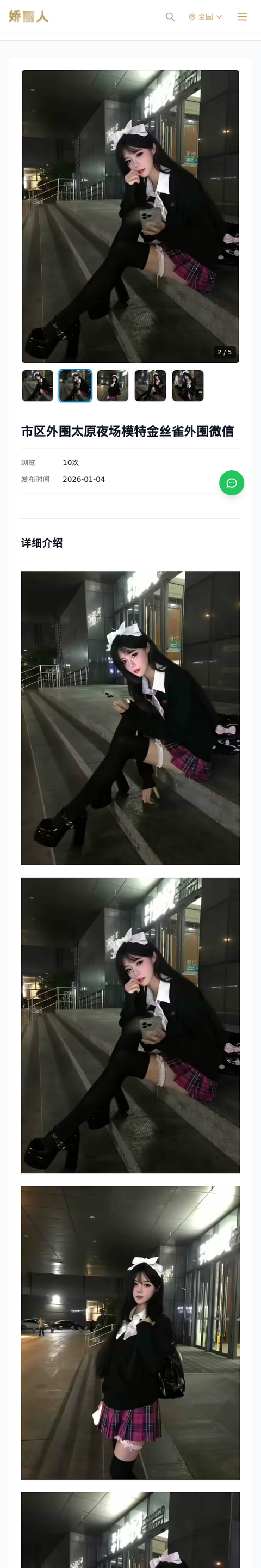 市区外围太原夜场模特金丝雀外围微信 - 模特展示 - 娇丽人-娇丽人模特网站 - 高端外围模特与商务模特服务平台-各种极品模特等你来约!