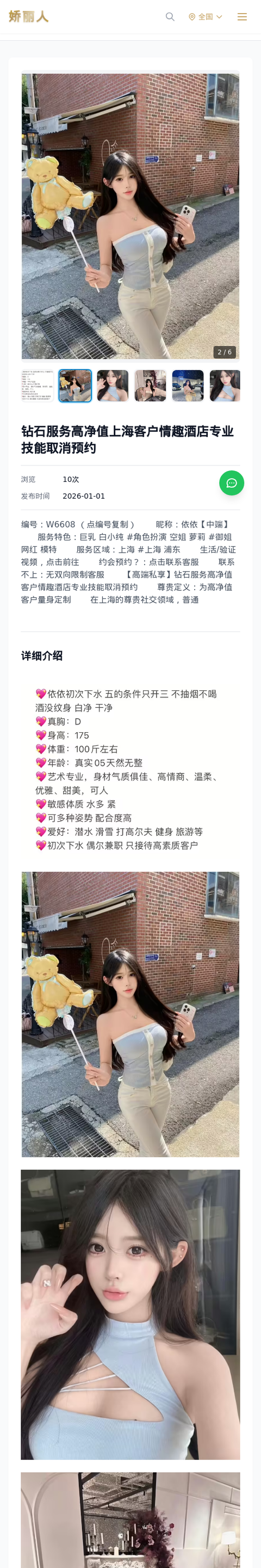 钻石服务高净值上海客户情趣酒店专业技能取消预约 - 模特展示 - 娇丽人-娇丽人模特网站 - 高端外围模特与商务模特服务平台-各种极品模特等你来约!