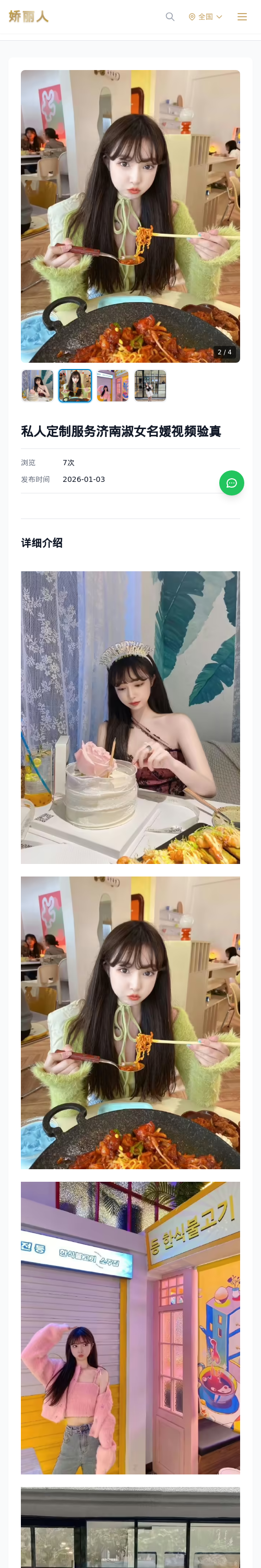 私人定制服务济南淑女名媛视频验真 - 模特展示 - 娇丽人 - 娇丽人模特网站 - 高端外围模特与商务模特服务平台-各种极品模特等你来约!