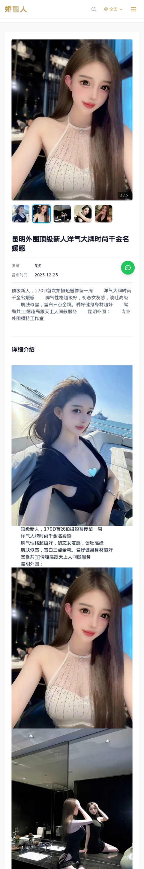 昆明外围顶级新人洋气大牌时尚千金名媛感 - 模特展示 - 娇丽人-娇丽人模特网站 - 高端外围模特与商务模特服务平台-各种极品模特等你来约!