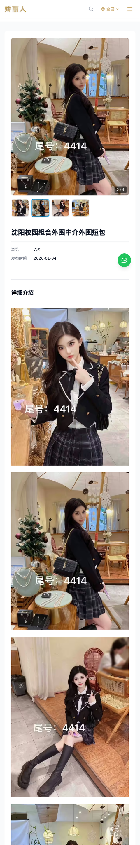 沈阳校园组合外围中介外围短包 - 模特展示 - 娇丽人-娇丽人模特网站 - 高端外围模特与商务模特服务平台-各种极品模特等你来约!