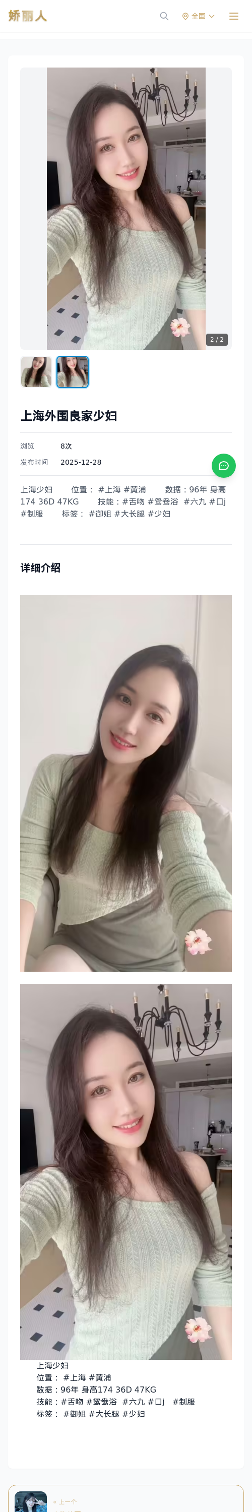 上海外围良家少妇 - 模特展示 - 娇丽人 - 娇丽人模特网站 - 高端外围模特与商务模特服务平台-各种极品模特等你来约!