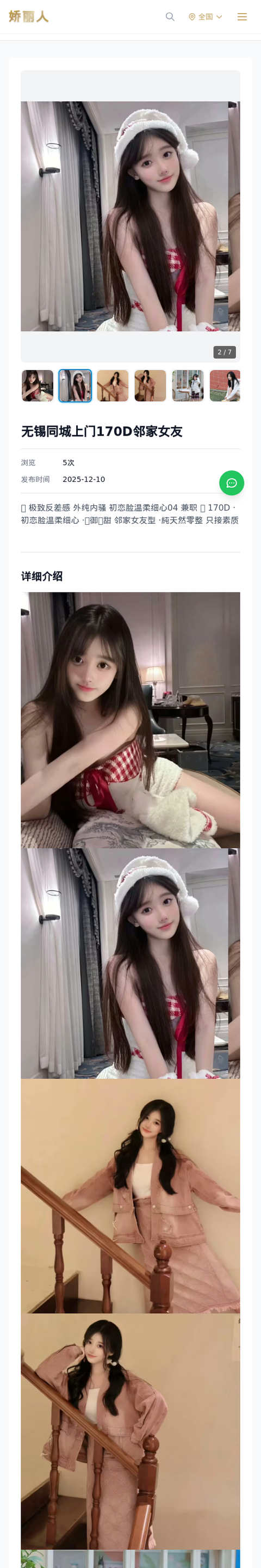 无锡同城上门170D邻家女友-无锡娇丽人-娇丽人模特网站 - 高端外围模特与商务模特服务平台-各种极品模特等你来约!