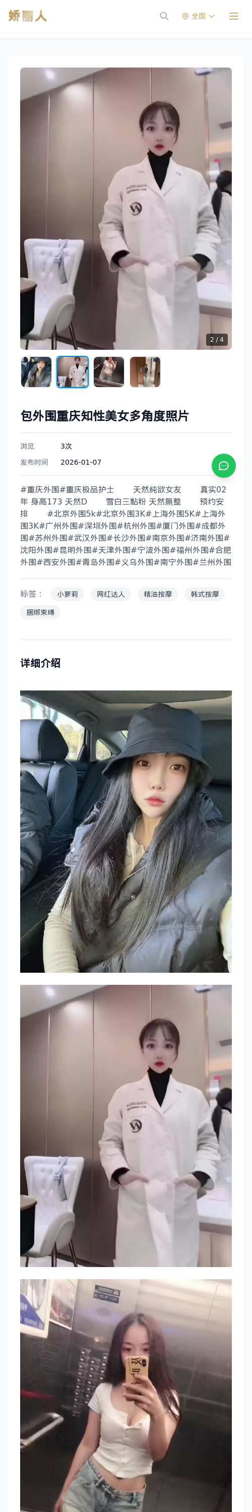 包外围重庆知性美女多角度照片 - 模特展示 - 娇丽人 - 娇丽人模特网站 - 高端外围模特与商务模特服务平台-各种极品模特等你来约!
