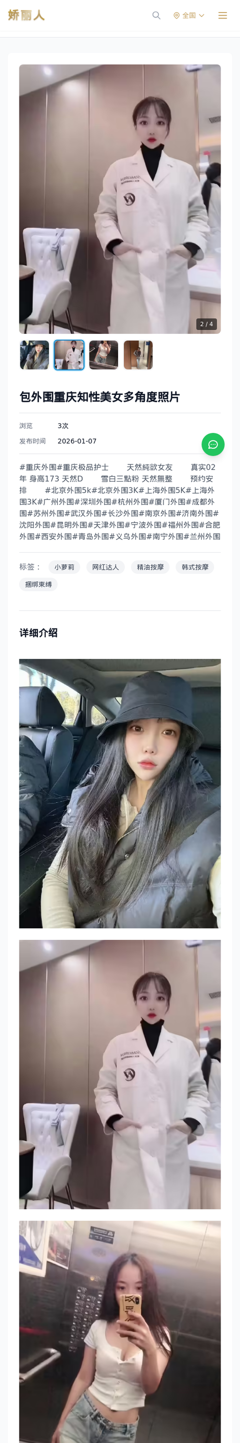 包外围重庆知性美女多角度照片 - 模特展示 - 娇丽人-娇丽人模特网站 - 高端外围模特与商务模特服务平台-各种极品模特等你来约!