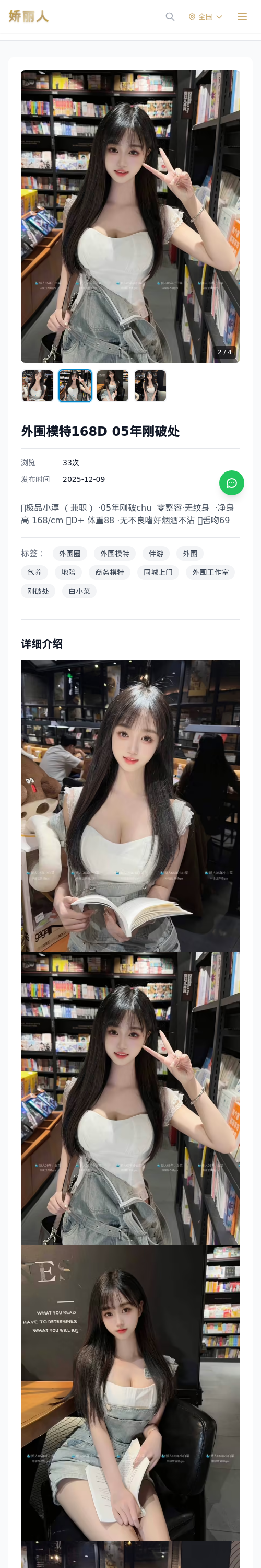 外围模特168D 05年刚破处-娇丽人 - 娇丽人模特网站 - 高端外围模特与商务模特服务平台-各种极品模特等你来约!