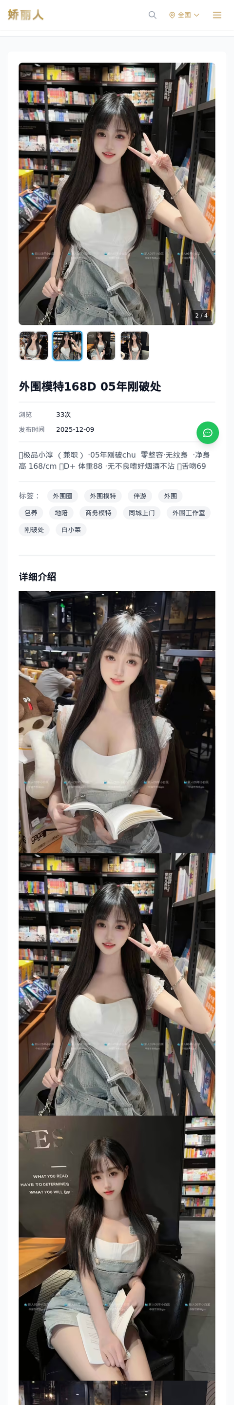 外围模特168D 05年刚破处-娇丽人-娇丽人模特网站 - 高端外围模特与商务模特服务平台-各种极品模特等你来约!