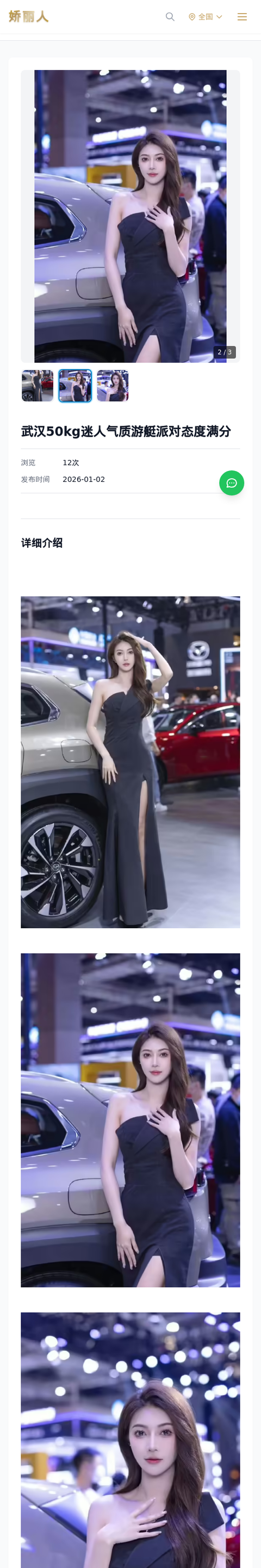 武汉50kg迷人气质游艇派对态度满分 - 模特展示 - 娇丽人-娇丽人模特网站 - 高端外围模特与商务模特服务平台-各种极品模特等你来约!