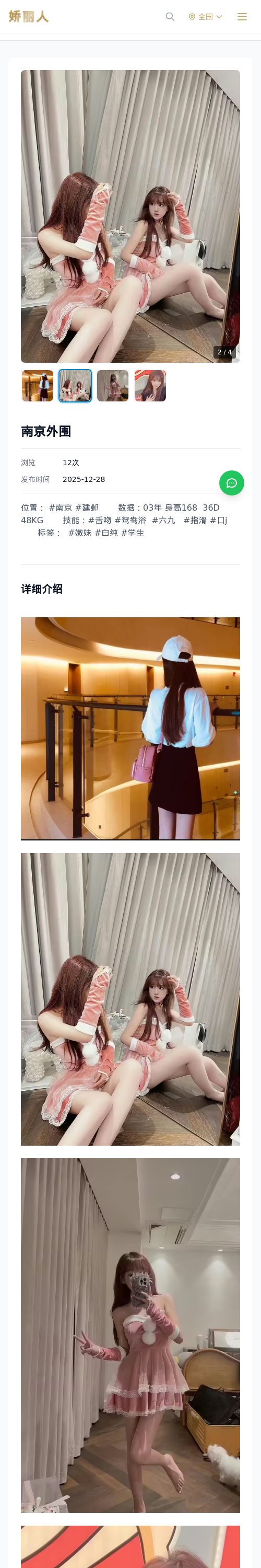 南京外围 - 模特展示 - 娇丽人 - 娇丽人模特网站 - 高端外围模特与商务模特服务平台-各种极品模特等你来约!