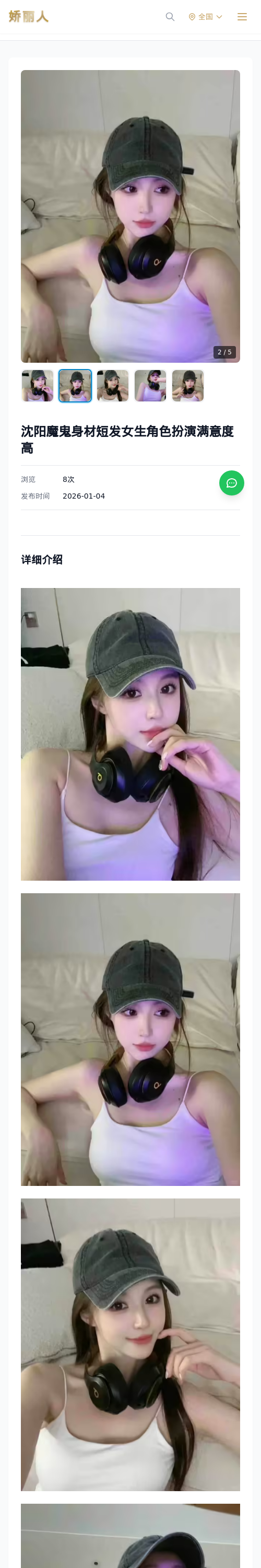 沈阳魔鬼身材短发女生角色扮演满意度高 - 模特展示 - 娇丽人 - 娇丽人模特网站 - 高端外围模特与商务模特服务平台-各种极品模特等你来约!