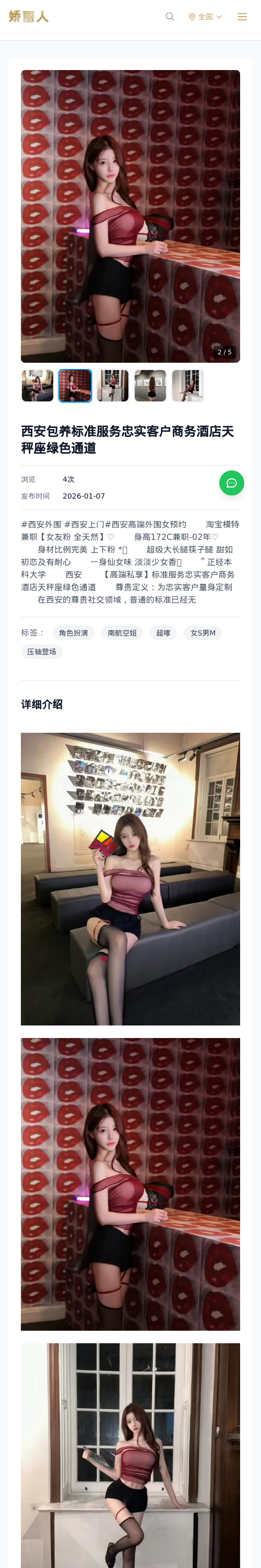 西安包养标准服务忠实客户商务酒店天秤座绿色通道 - 模特展示 - 娇丽人 - 娇丽人模特网站 - 高端外围模特与商务模特服务平台-各种极品模特等你来约!