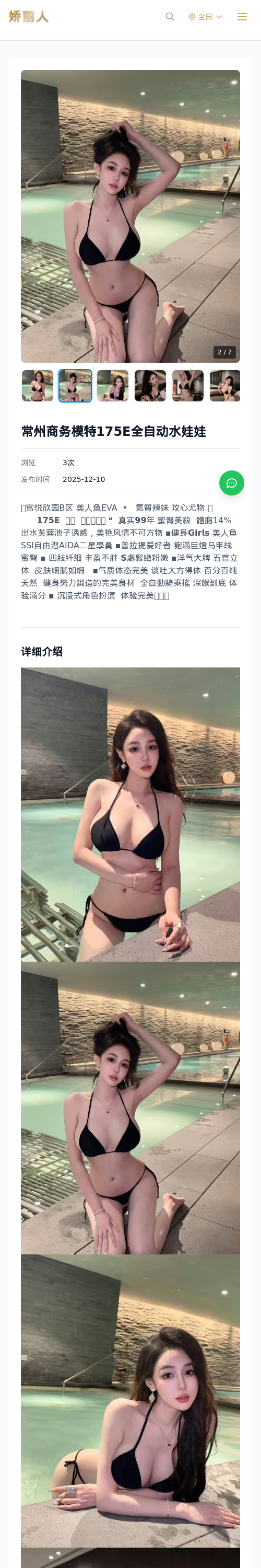 常州商务模特175E全自动水娃娃-常州娇丽人 - 娇丽人模特网站 - 高端外围模特与商务模特服务平台-各种极品模特等你来约!