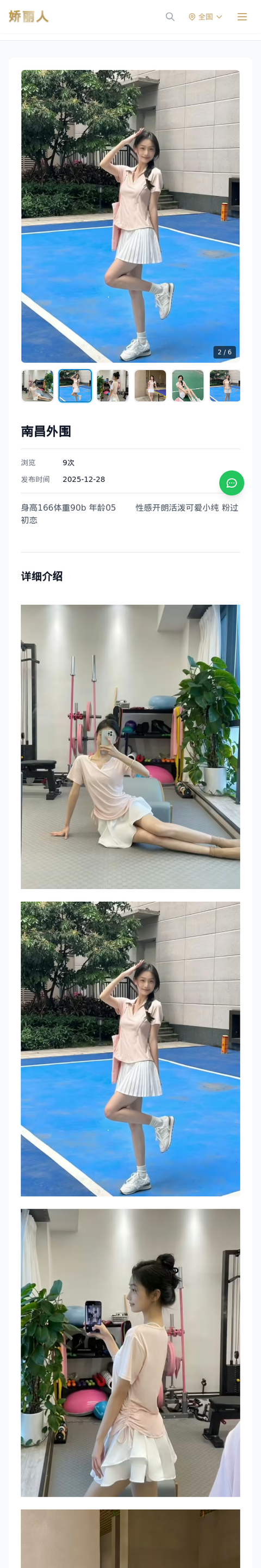 南昌外围 - 模特展示 - 娇丽人-娇丽人模特网站 - 高端外围模特与商务模特服务平台-各种极品模特等你来约!