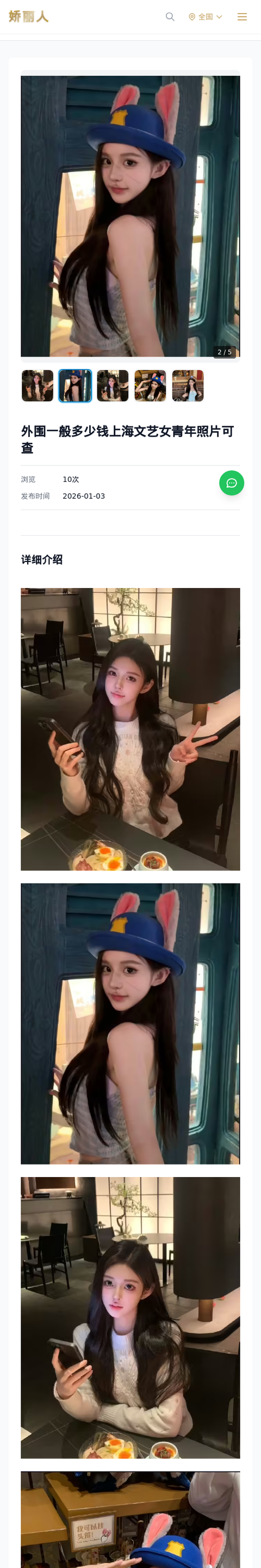 外围一般多少钱上海文艺女青年照片可查 - 模特展示 - 娇丽人-娇丽人模特网站 - 高端外围模特与商务模特服务平台-各种极品模特等你来约!