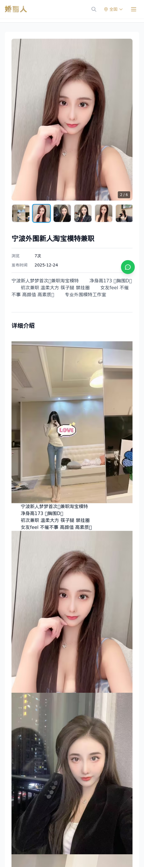 宁波外围新人淘宝模特兼职 - 模特展示 - 娇丽人-娇丽人模特网站 - 高端外围模特与商务模特服务平台-各种极品模特等你来约!