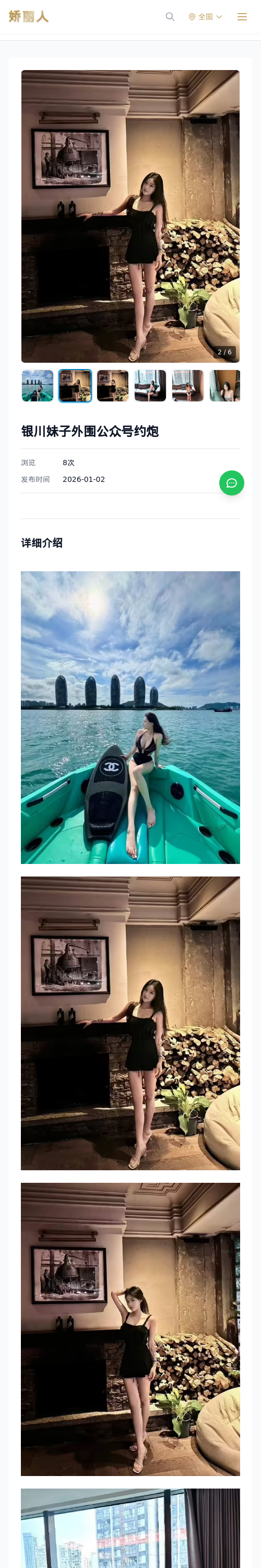 银川妹子外围公众号约炮 - 模特展示 - 娇丽人 - 娇丽人模特网站 - 高端外围模特与商务模特服务平台-各种极品模特等你来约!