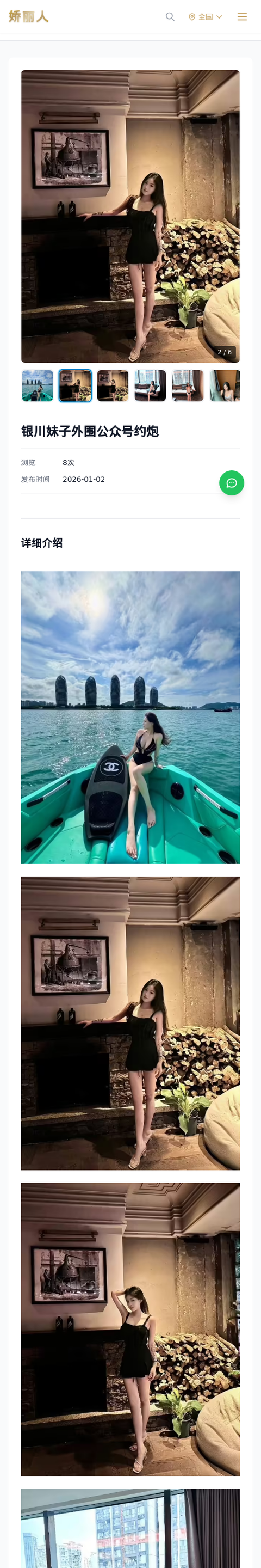 银川妹子外围公众号约炮 - 模特展示 - 娇丽人-娇丽人模特网站 - 高端外围模特与商务模特服务平台-各种极品模特等你来约!