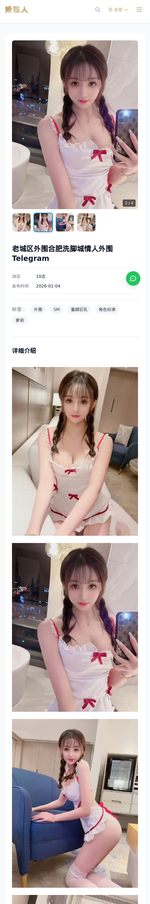 老城区外围合肥洗脚城情人外围Telegram - 模特展示 - 娇丽人 - 娇丽人模特网站 - 高端外围模特与商务模特服务平台-各种极品模特等你来约!